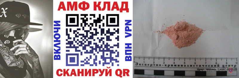 где продают   Звенигород  АМФЕТАМИН Розовый 