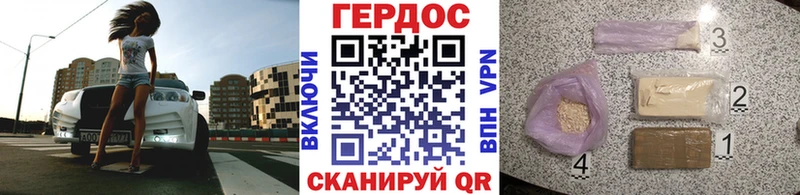ГЕРОИН Heroin  Звенигород 