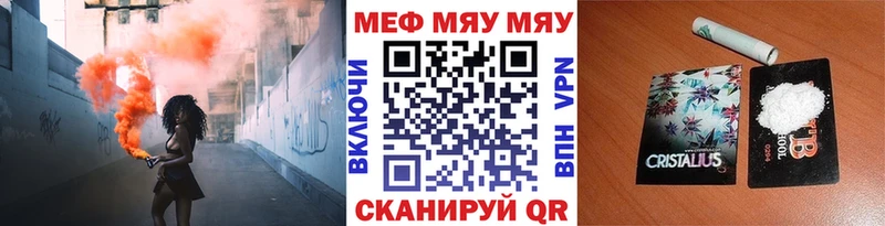 МЯУ-МЯУ 4 MMC  цены   Звенигород 