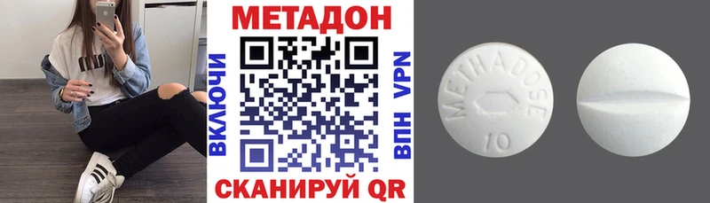 МЕТАДОН кристалл  где можно купить   Звенигород 